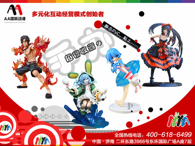 加盟AA國際動漫 把握動漫開發(fā)新機遇，共創(chuàng)創(chuàng)業(yè)未來